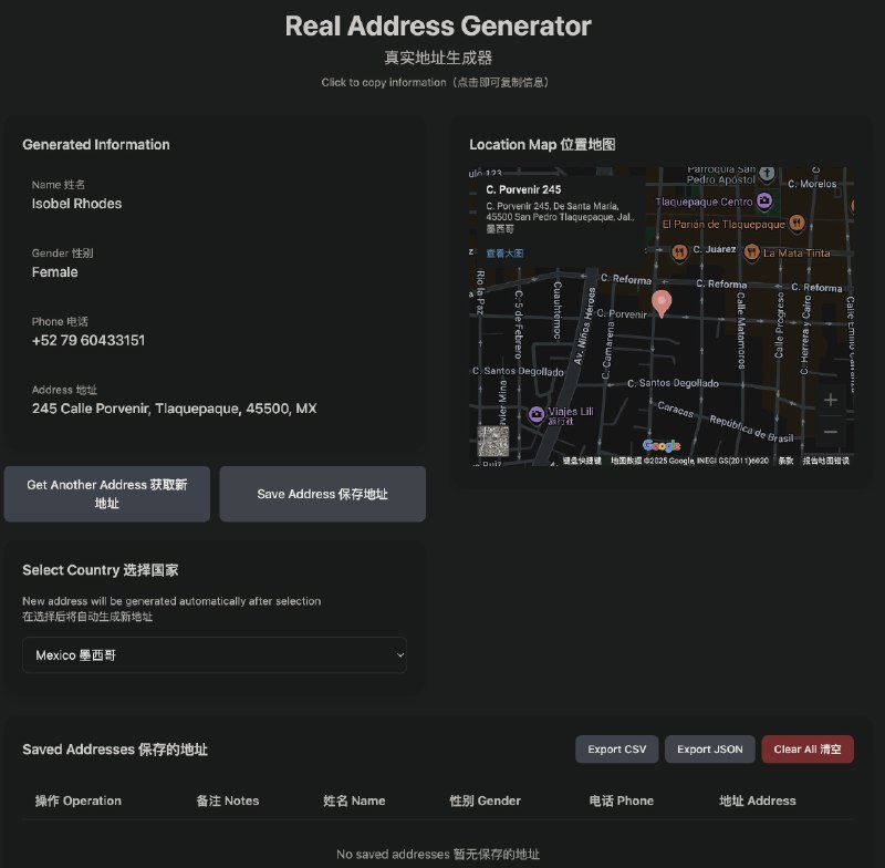 Real Address Generator: 真实地址生成器