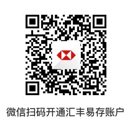➕HSBC 二类卡注册教程➕➡️保存图片➡️使用微信扫一扫➡️选择开立二类账户➡️选择我是新用户➡️全部授权➡️上传身份证正反面➡️后面的按照他步骤走就行了➕HSBC CN 网银注册➕➡️下载HSBC CN APP➡️点击 我的➡️点击最上面的登录/注册➡️选择未注册网上银行？➡️全部授权➡️选择最后一个汇丰人民币二类/三类➡️然后验证身份填之前你所注册的身份➡️后面跟他步骤走就可以了- 本文发布于频道 @yileinaA- 频道主 @yileinaCN- 赞助我 TCKapiw894EVSJ4DusfQgDRtJ8wsyHT3CH#HSBC #银联